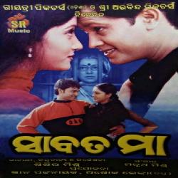 Amruta Jhara Gangara Dhara- Female